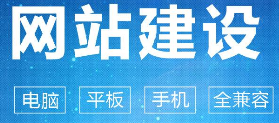 深圳網站建設揭秘怎么制作一些流量大的網站！