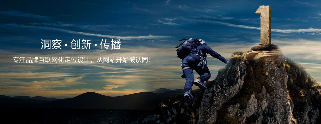 深圳網站建設