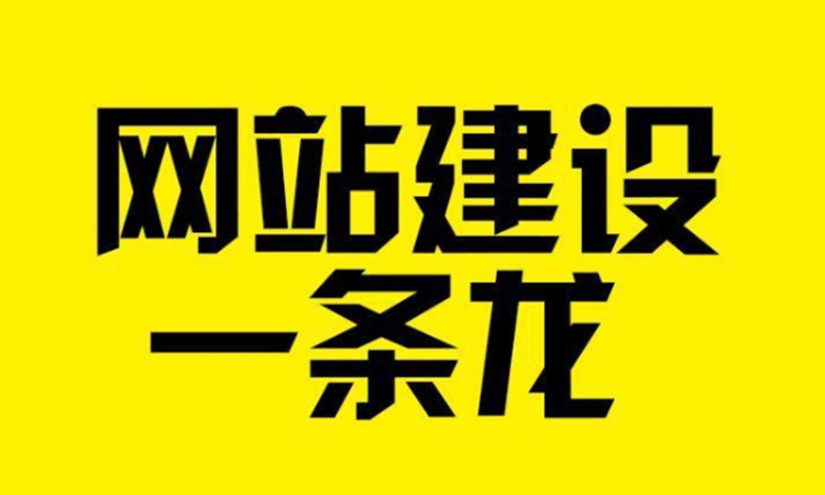 深圳網(wǎng)站建設(shè)：過度優(yōu)化被K，如何能夠恢復(fù)，可以試一下
